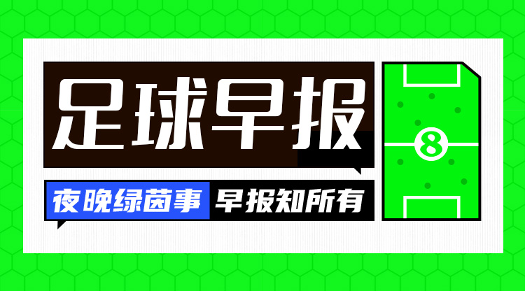 早報(bào)：英超爭(zhēng)冠結(jié)束了嗎？利物浦取勝13分領(lǐng)跑，阿森納2輪不勝