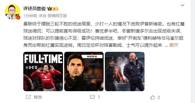 詹?。悍€(wěn)了！利物浦能擊敗曼城紐卡，如同定軍山之戰(zhàn)