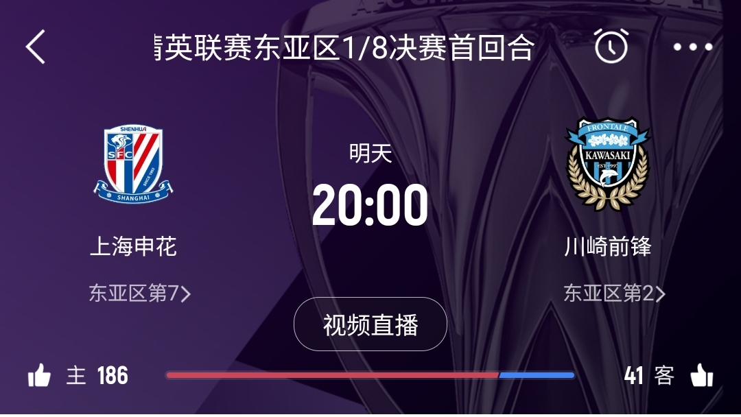 中超僅領(lǐng)先泰超0.7分！海港首回合告負(fù)，申花明日20點主場戰(zhàn)川崎