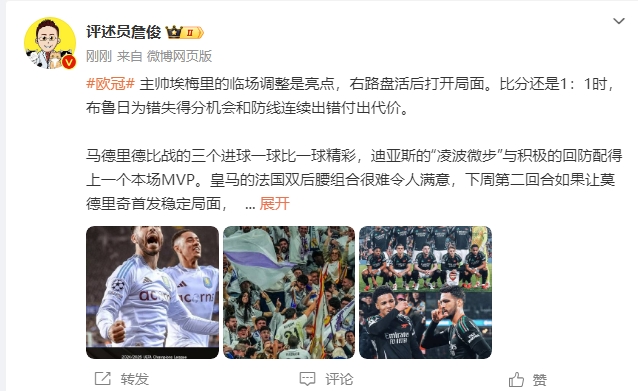 詹?。厚R德里德比一球比一球精彩 阿森納“梅超風”刮得特別兇