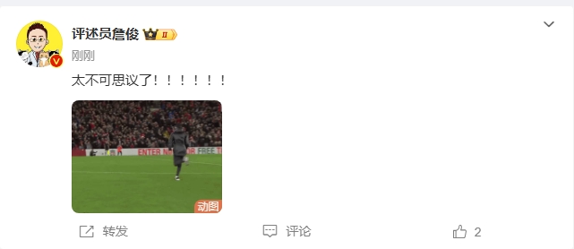 反殺巴黎！詹俊發(fā)文感嘆：太不可思議了?。。。。。????！
