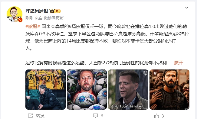 詹俊：超人阿利森奉獻人類撲救精華！斯洛特經(jīng)受住最艱難考驗