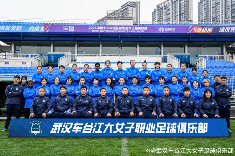 開局不利！女超衛(wèi)冕冠軍武漢女足持續(xù)不勝，新賽季前3輪2平1負