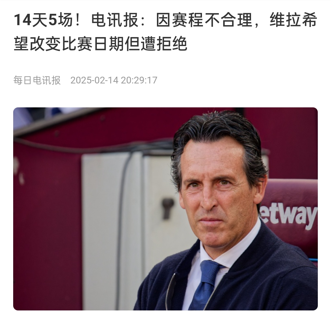 并非只有皇馬，天下苦賽程久矣！各大聯(lián)賽球員主帥近年紛紛抱怨