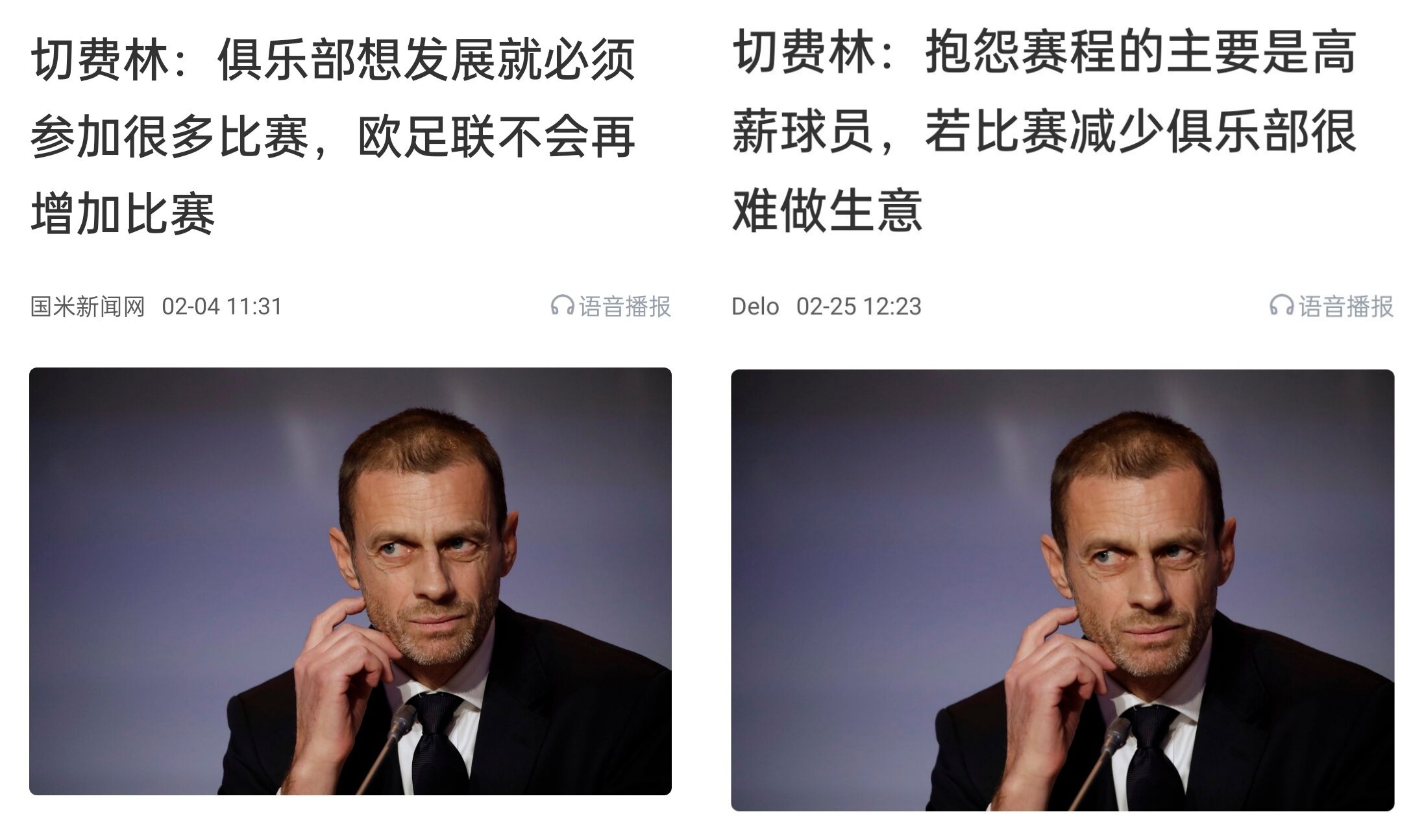 都是強(qiáng)隊(duì)抱怨？不多踢哪兒來(lái)高薪vs不休息怎能多踢，你怎么看