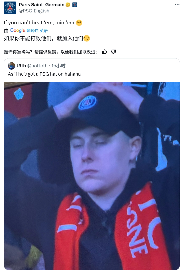 奪筍！球迷批利物浦圍巾&戴巴黎鴨舌帽，巴黎官推：打不過就加入