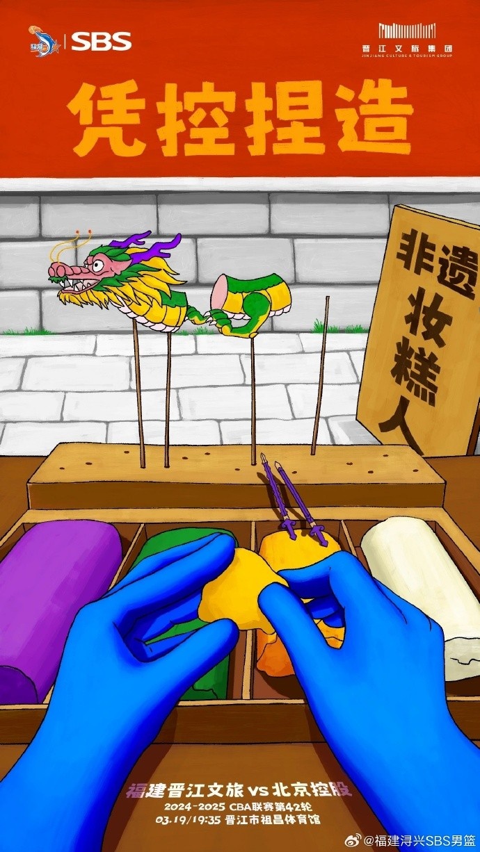 憑控捏造！再接再厲，明晚主場戰(zhàn)北控