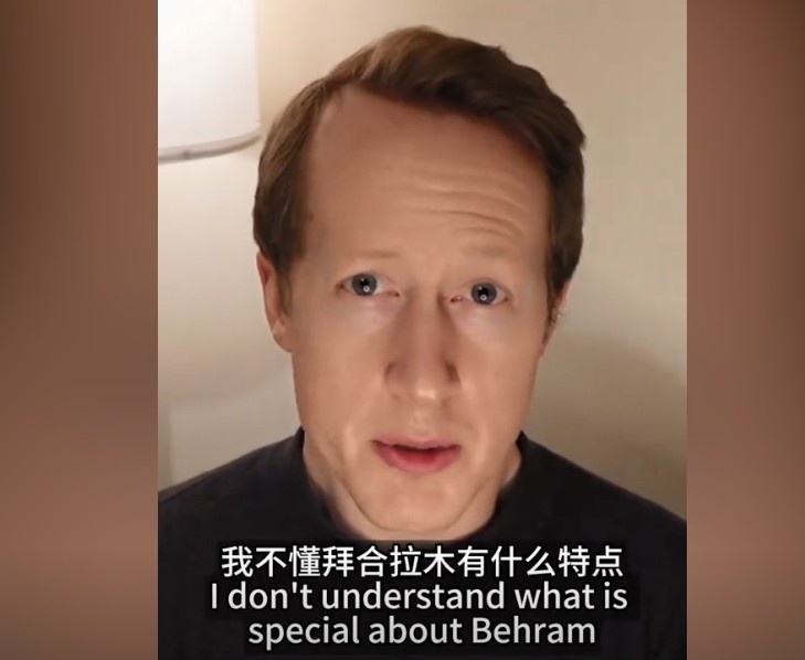 英國足球哥：我不懂拜合拉木有什么特點，也不懂為何伊萬一直用他