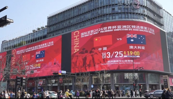 杭州339塊戶外大屏輪播國足集錦及海報，全城掀起“中國紅”