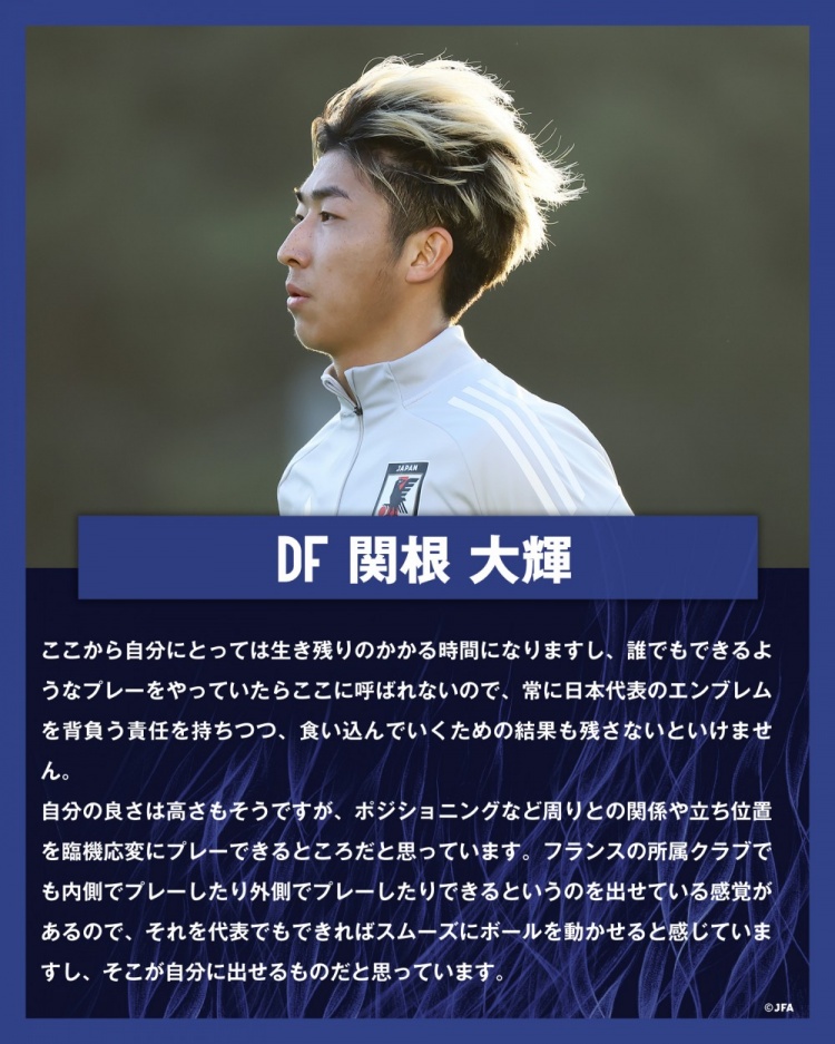 關(guān)根大輝：在日本隊(duì)表現(xiàn)平平無(wú)奇是不夠的，接下來(lái)是生存競(jìng)賽時(shí)間