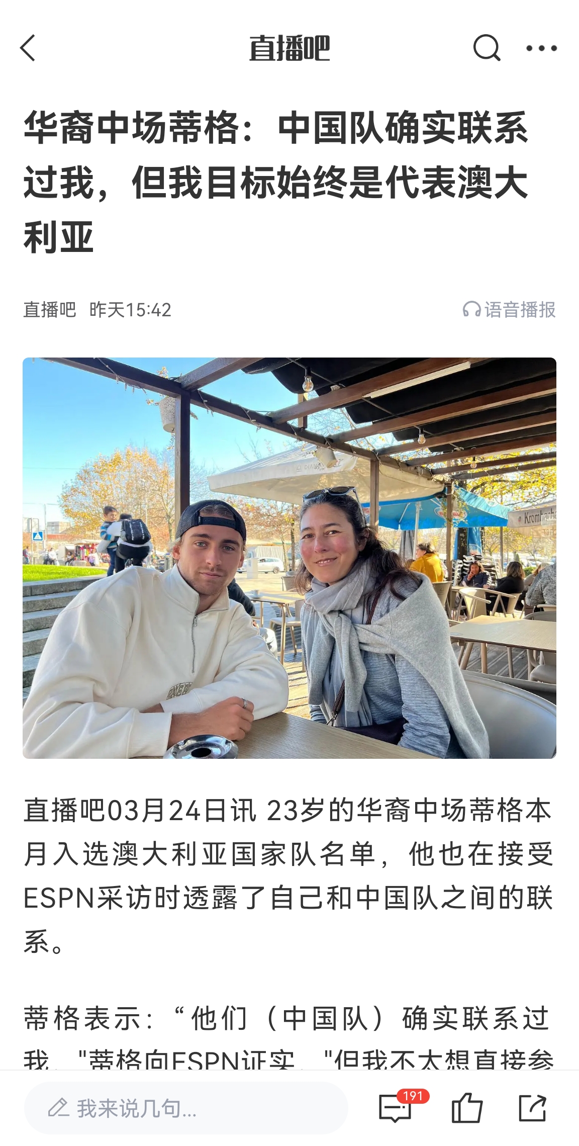 此前國(guó)足有意歸化！澳大利亞華裔中場(chǎng)首發(fā)出戰(zhàn)國(guó)足，迎國(guó)家隊(duì)首秀